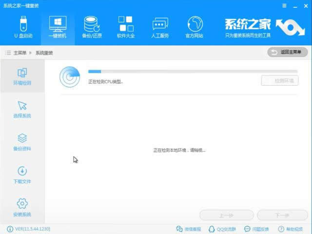 1502952342122644.png 安裝win7系統(tǒng)