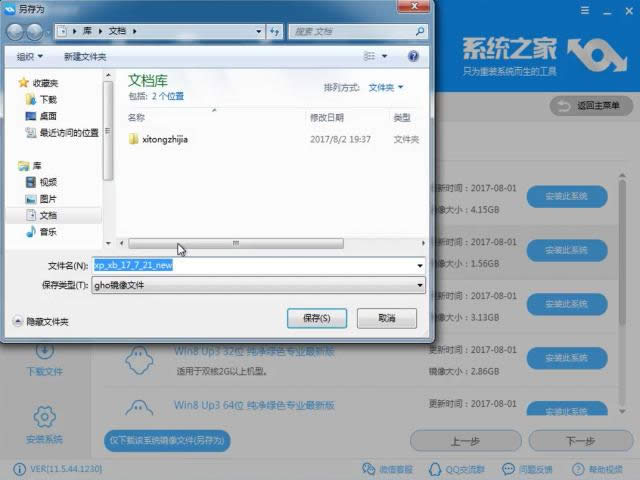 1502952345329193.png 安裝win7系統(tǒng)