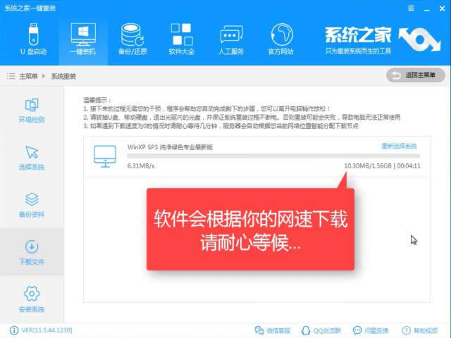 1502952348433330.png 安裝win7系統(tǒng)