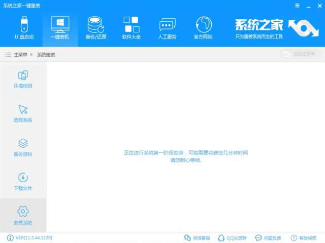 1502952349527999.png 安裝win7系統(tǒng)
