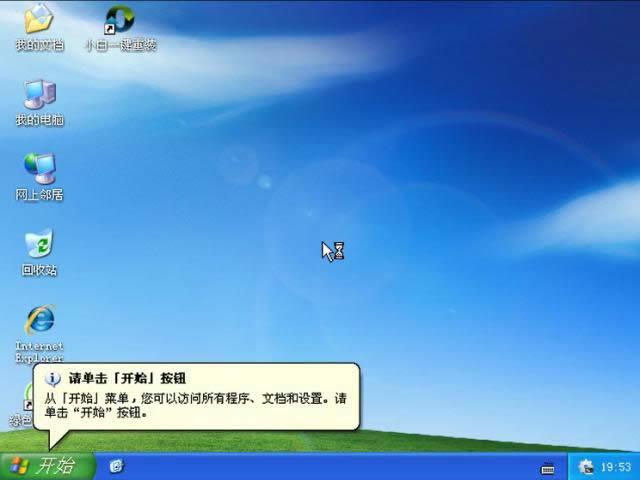 1502952356196440.png 安裝win7系統(tǒng)