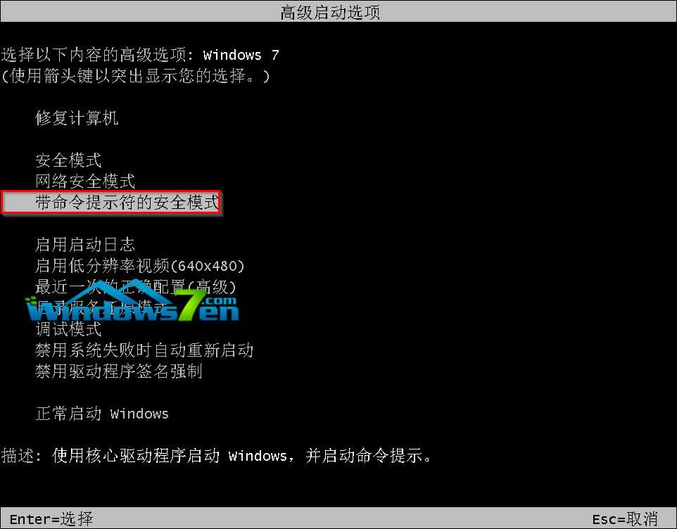 1502155956712907.png win7旗艦版忘記密碼怎么進(jìn)入