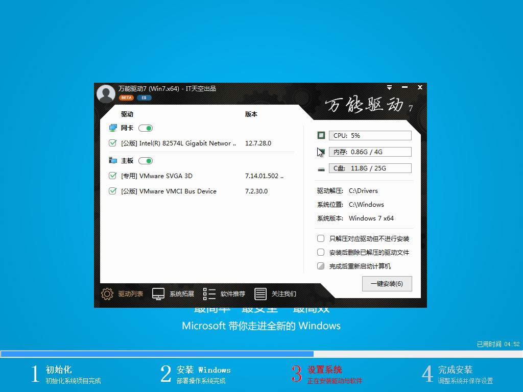 1501146312805985.png 系統(tǒng)之家