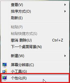 win7系統(tǒng)aero特效