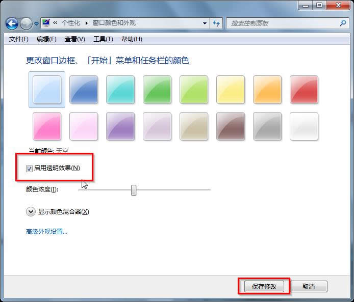 win7系統(tǒng)aero特效