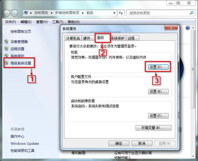 win7系統(tǒng)aero特效
