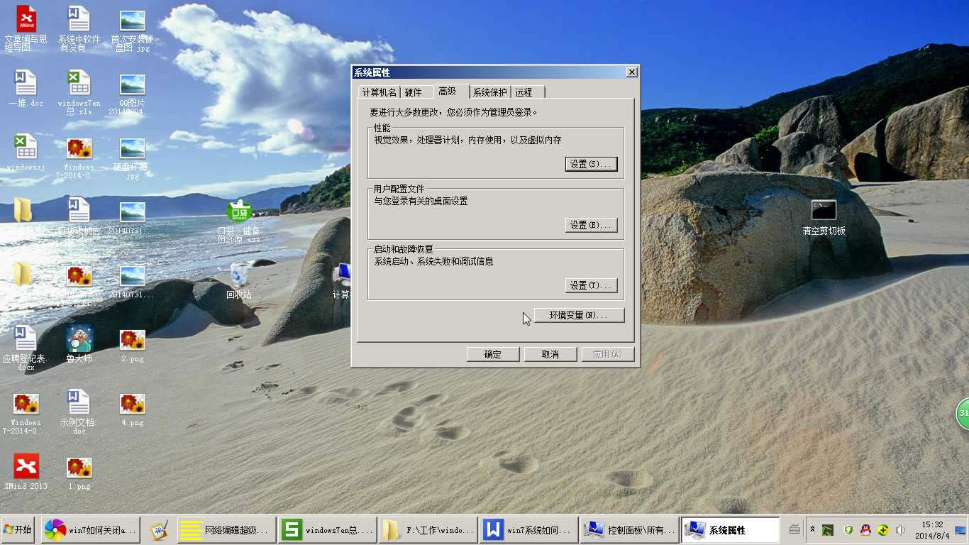 win7系統(tǒng)aero特效