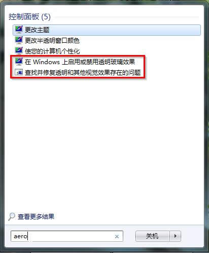 win7系統(tǒng)aero特效