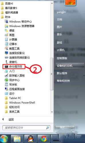 1493259891132339.png win7系統(tǒng)關(guān)機(jī)命令