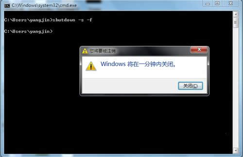 1493259904186370.png win7系統(tǒng)關(guān)機(jī)命令