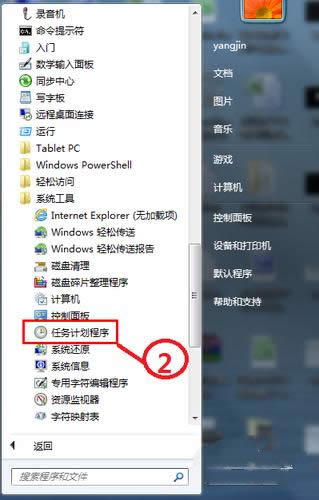 1493259923309828.png win7系統(tǒng)關(guān)機(jī)命令