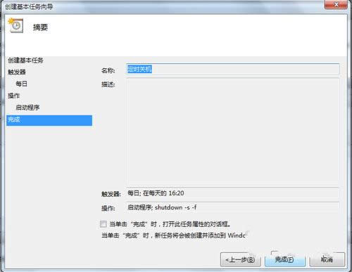 1493259966131358.png win7系統(tǒng)關(guān)機(jī)命令