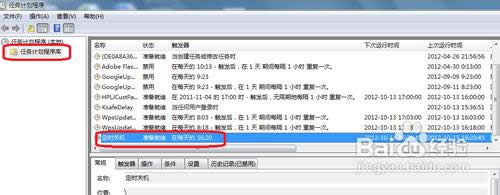 1493259973170836.png win7系統(tǒng)關(guān)機(jī)命令