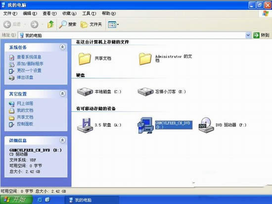 1493277592703569.jpg xp安裝win7雙系統(tǒng)