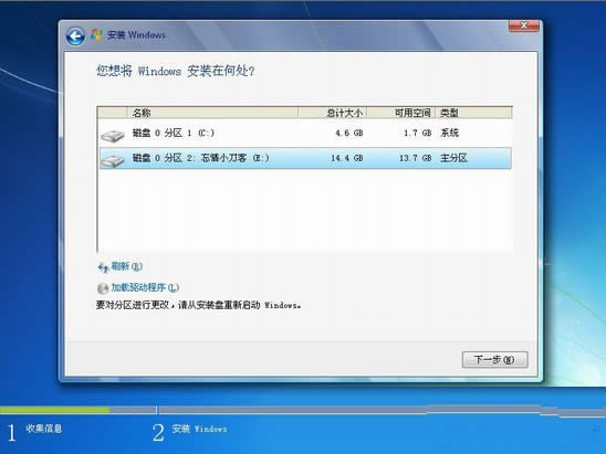 1493277630249713.jpg xp安裝win7雙系統(tǒng)