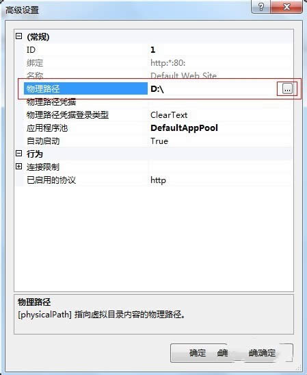 ϵy(tng)֮win7biis