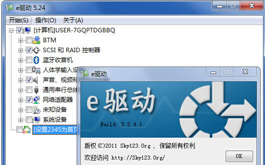 1493364607104877.jpg win7 64位驅(qū)動包