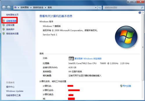 1493799697213652.png win7麥克風(fēng)沒聲音怎么設(shè)置
