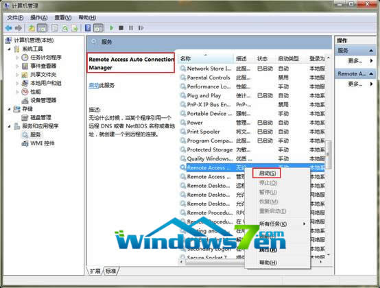 1493889820121336.jpg win8系統(tǒng)寬帶連接錯(cuò)誤