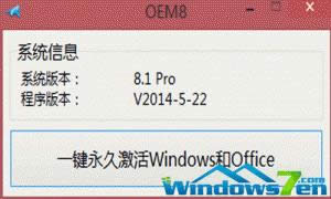 1493973844102673.gif Ghost 系統(tǒng)win7 oem 激活