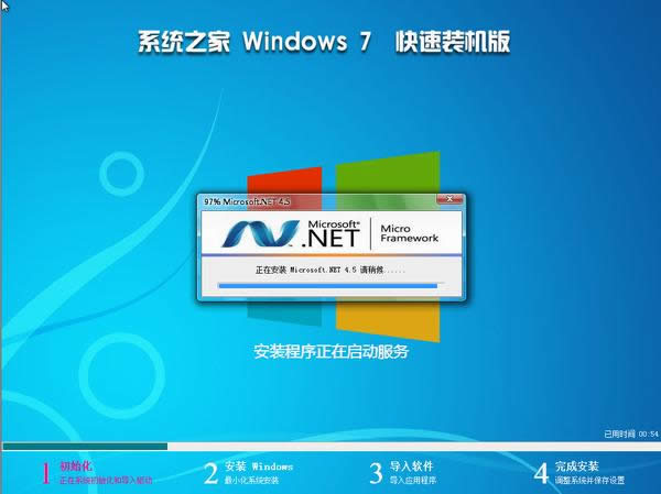 1494208699103284.jpg 系統(tǒng)之家win7家庭普通版