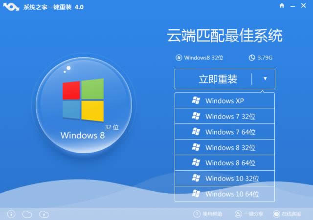 怎樣重裝系統(tǒng)win7
