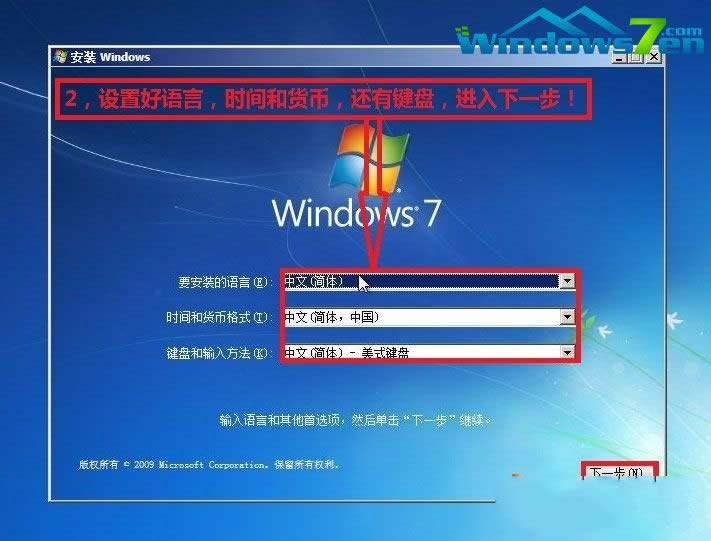 1494121098441506.jpg 安裝Ghost win7系統(tǒng)步驟