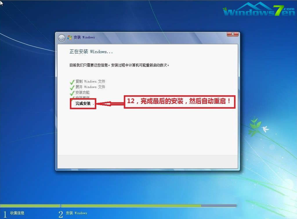 1494121137128923.jpg 安裝Ghost win7系統(tǒng)步驟