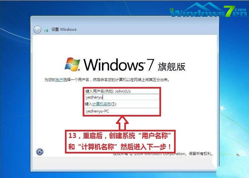 1494121142104627.jpg 安裝Ghost win7系統(tǒng)步驟