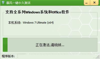 1494292683383929.jpg Ghost win7激活工具