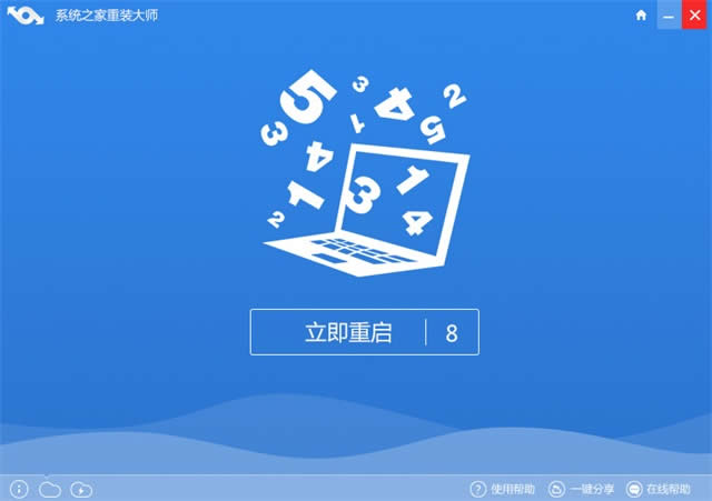一鍵重裝電腦系統(tǒng)