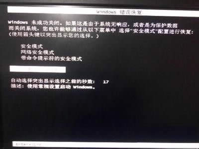1494494451134556.jpg Ghost win7旗艦版忘記密碼怎進(jìn)入