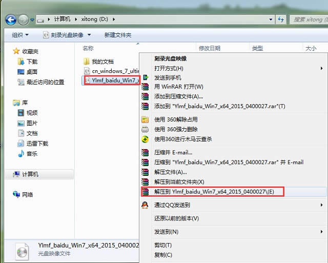 1494496501871522.png Ghost win7設(shè)置自動關(guān)機(jī)