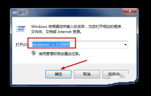 1494496496114438.png Ghost win7設(shè)置自動關(guān)機(jī)