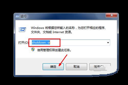 1494496488107131.png Ghost win7設(shè)置自動關(guān)機(jī)