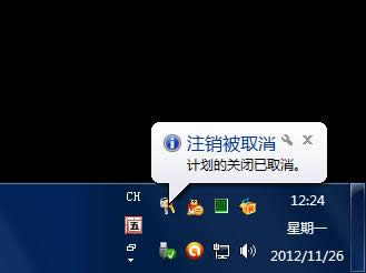 1494496483847295.png Ghost win7設(shè)置自動關(guān)機(jī)