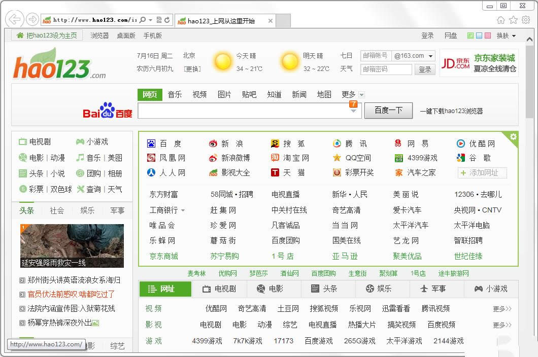 1494571270847855.png Ghost win7 ie10 32位