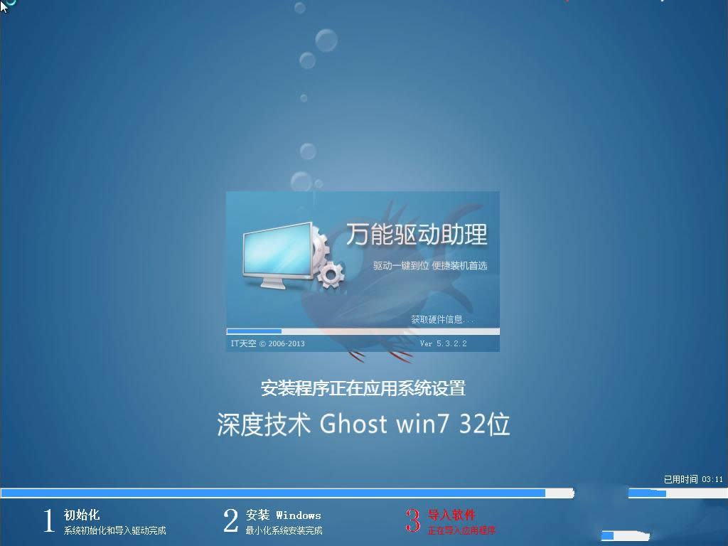 1494207916121233.png 深度技術(shù)win7系統(tǒng)