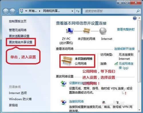 1493368499125622.jpg windows7網(wǎng)絡(luò)共享