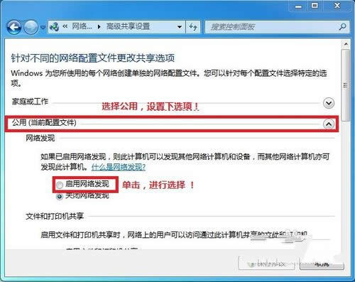 1493368495104907.jpg windows7網(wǎng)絡(luò)共享