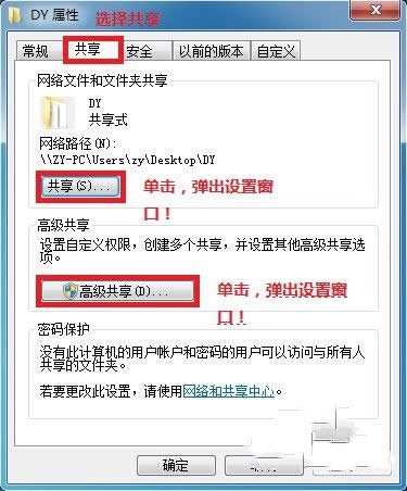 1493368487117648.jpg windows7網(wǎng)絡(luò)共享