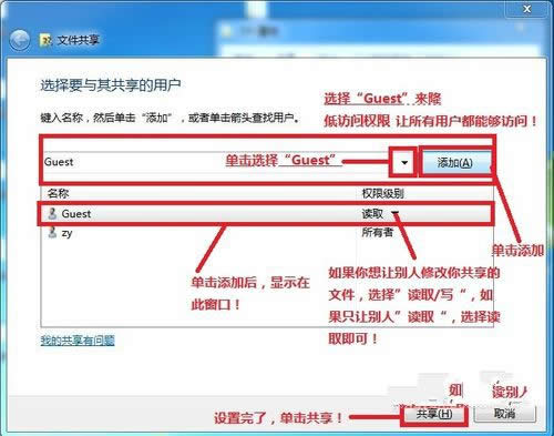 1493368483966450.jpg windows7網(wǎng)絡(luò)共享