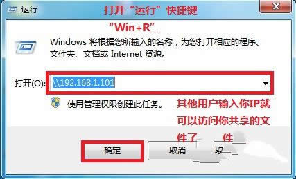 1493368474262665.jpg windows7網(wǎng)絡(luò)共享