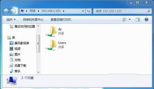 1493368470759123.jpg windows7網(wǎng)絡(luò)共享