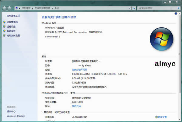 1494659114119537.jpg 原版win7sp1