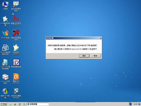 1494661684526192.jpg 深度技術(shù)win7系統(tǒng)
