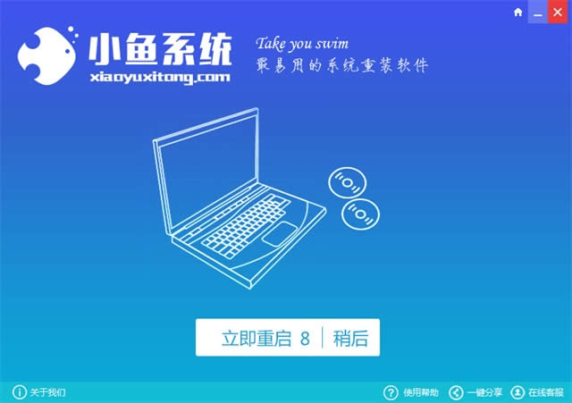 win7一鍵裝系統(tǒng)