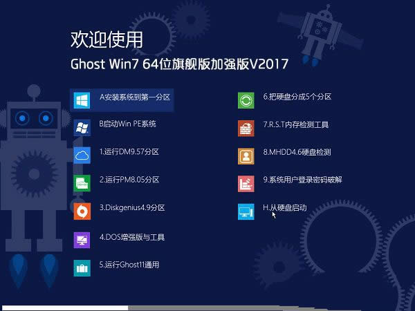 1499588984117166.jpg win7 64位旗艦版iso