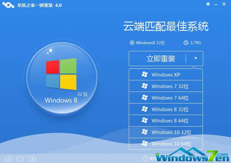 一鍵重裝系統(tǒng)win7