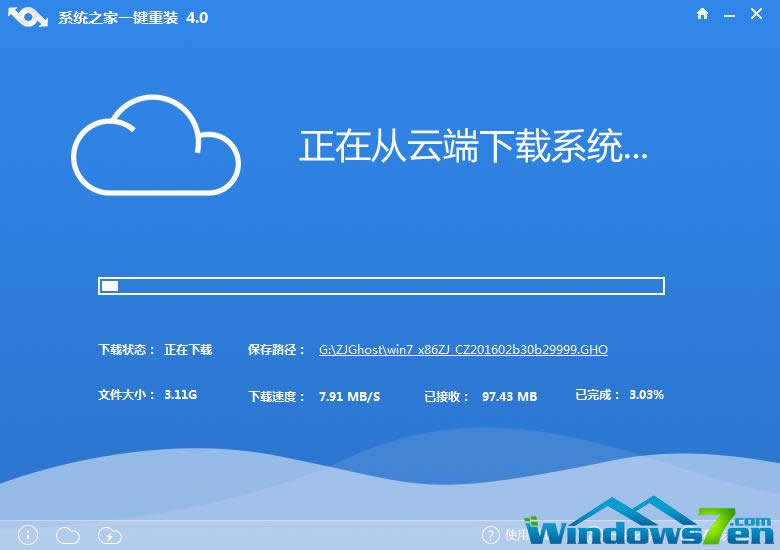 一鍵重裝系統(tǒng)win7